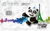 華夏熊貓信用卡