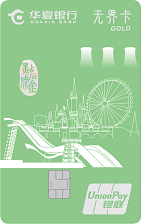 華夏國潮動漫信用卡