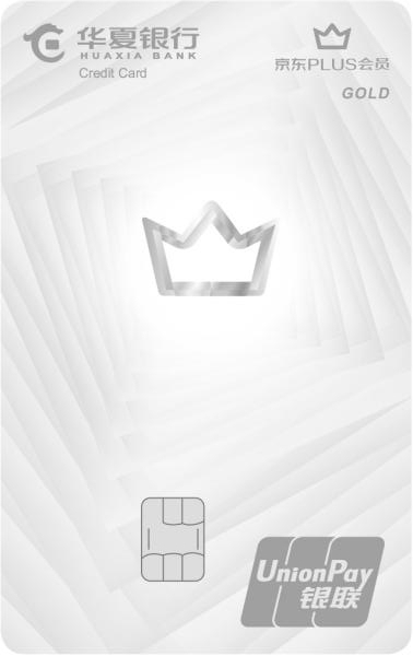 華夏京東PLUS聯名信用卡
