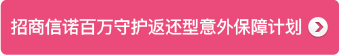 陽光人壽保險股份有限公司