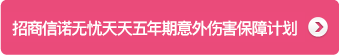 陽光人壽保險股份有限公司