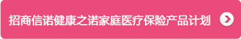 陽光人壽保險股份有限公司