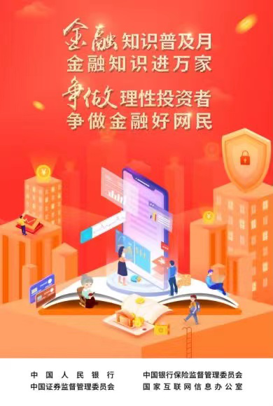 北京銀保監局風險提示：非法“代理退保”要當心 理性維權要牢記