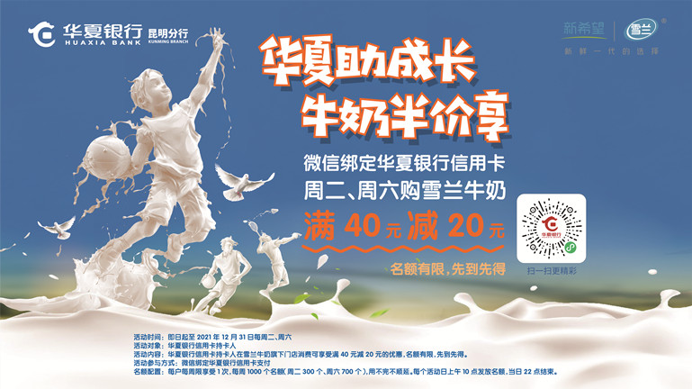 昆明地區活動-萌寶計劃