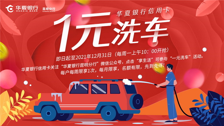 昆明地區活動-一元觀影