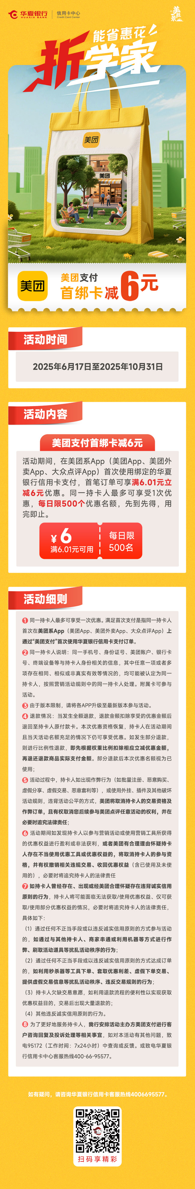 網站-活動長圖.jpg