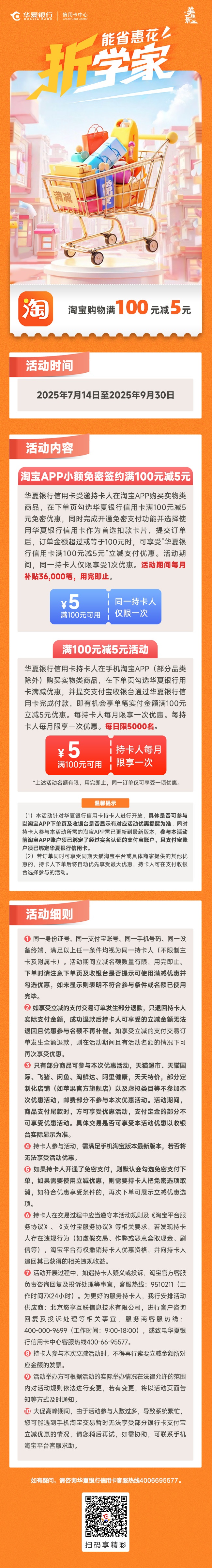 淘寶購物最高減30元