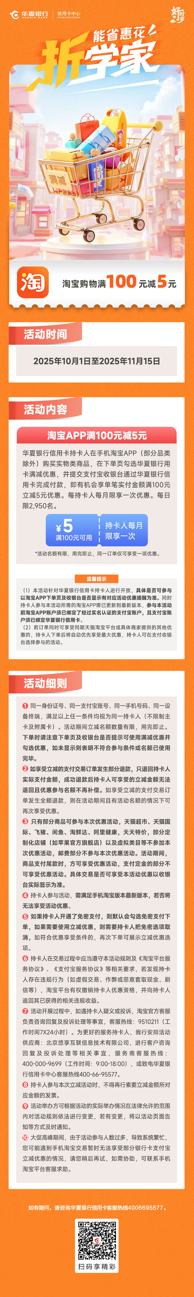 淘寶購物最高減30元