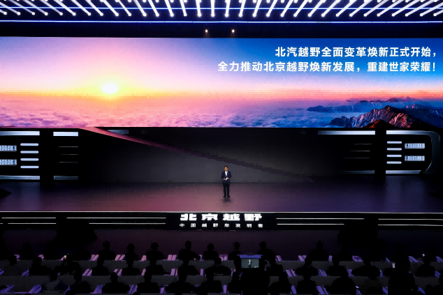 北汽集團丨BJ40增程上市！北汽越野全面變革煥新正式開始