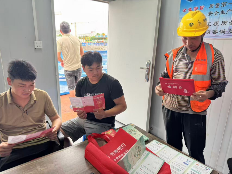 普及金融知識萬里行 助力金融知識走進百姓身邊——華夏銀行2024年普及金融知識萬里行活動精彩瞬間