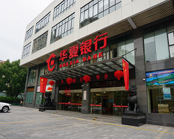 金華分行介紹