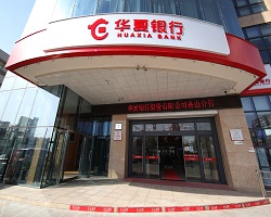 舟山分行介紹