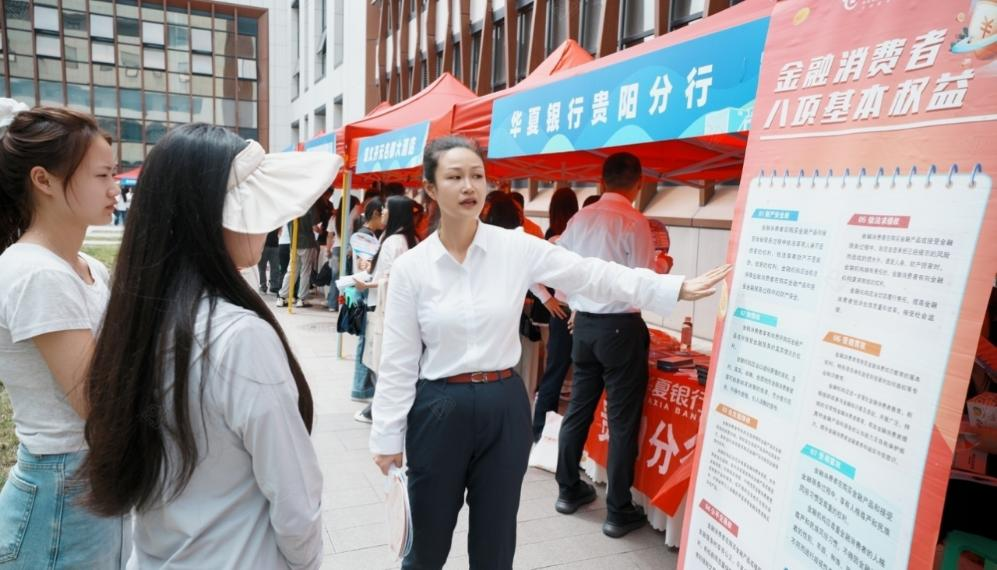 普及金融知識萬里行 助力金融知識走進百姓身邊——華夏銀行2024年普及金融知識萬里行活動精彩瞬間