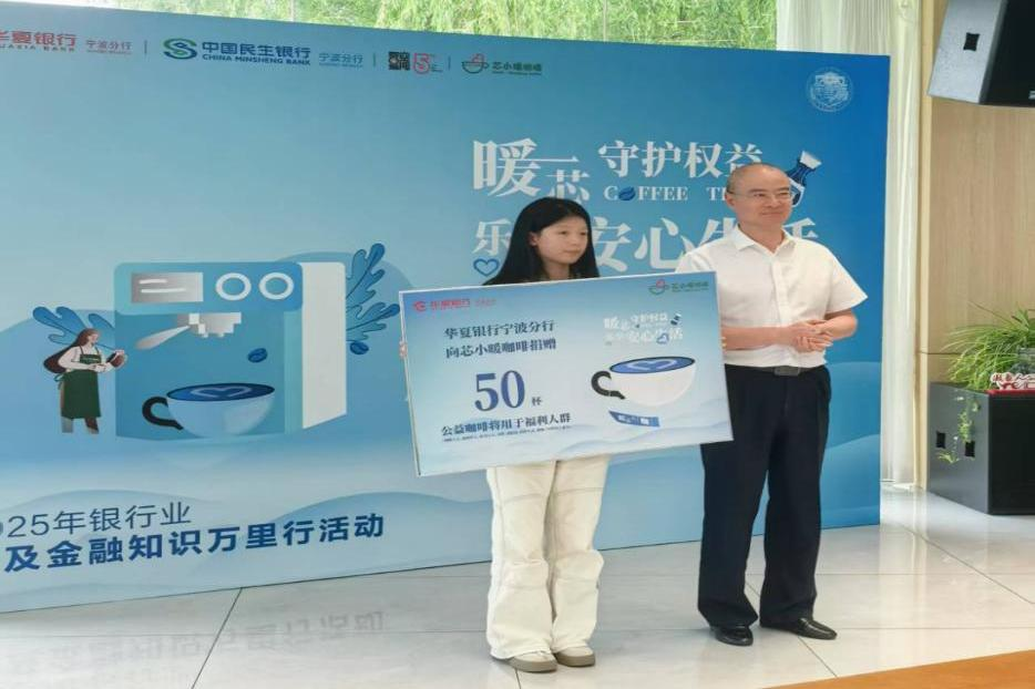 普及金融知識萬里行 助力金融知識走進百姓身邊——華夏銀行2024年普及金融知識萬里行活動精彩瞬間