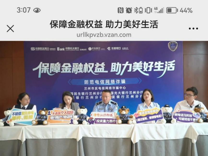 　　華夏銀行2025金融教育宣傳周活動火熱開展