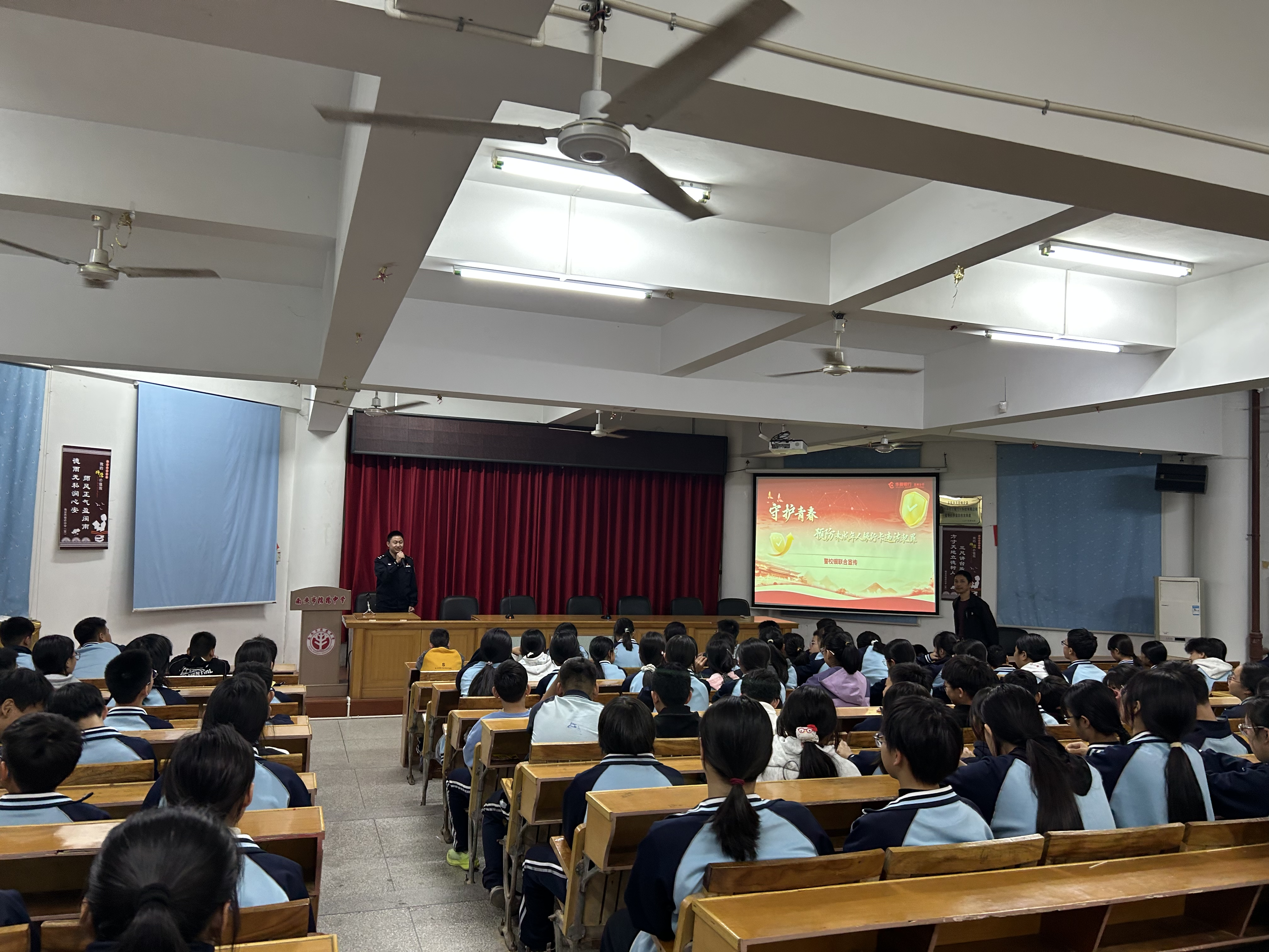 福州分行:警銀校三維護航 織密青少年防護網