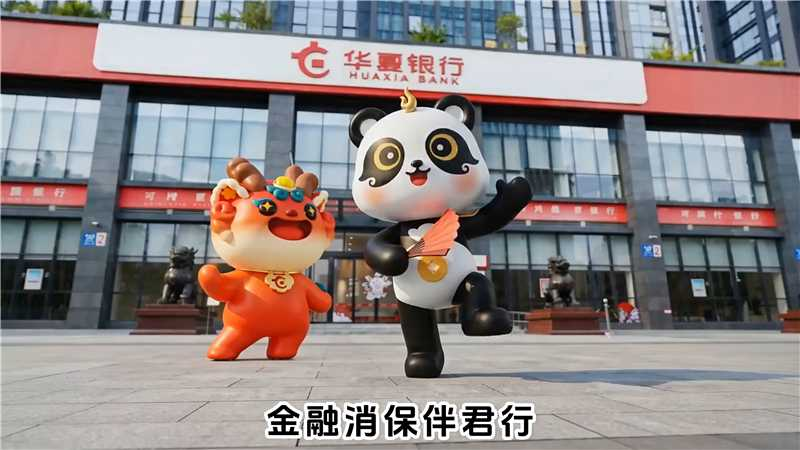 3・15同心護權益 華夏消保伴安康——華夏銀行多措並舉開展2026年“3・15”金融消費者權益保護教育宣傳活動