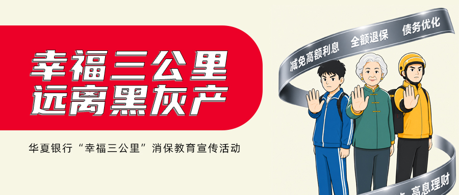 “幸福三公里”上新了！