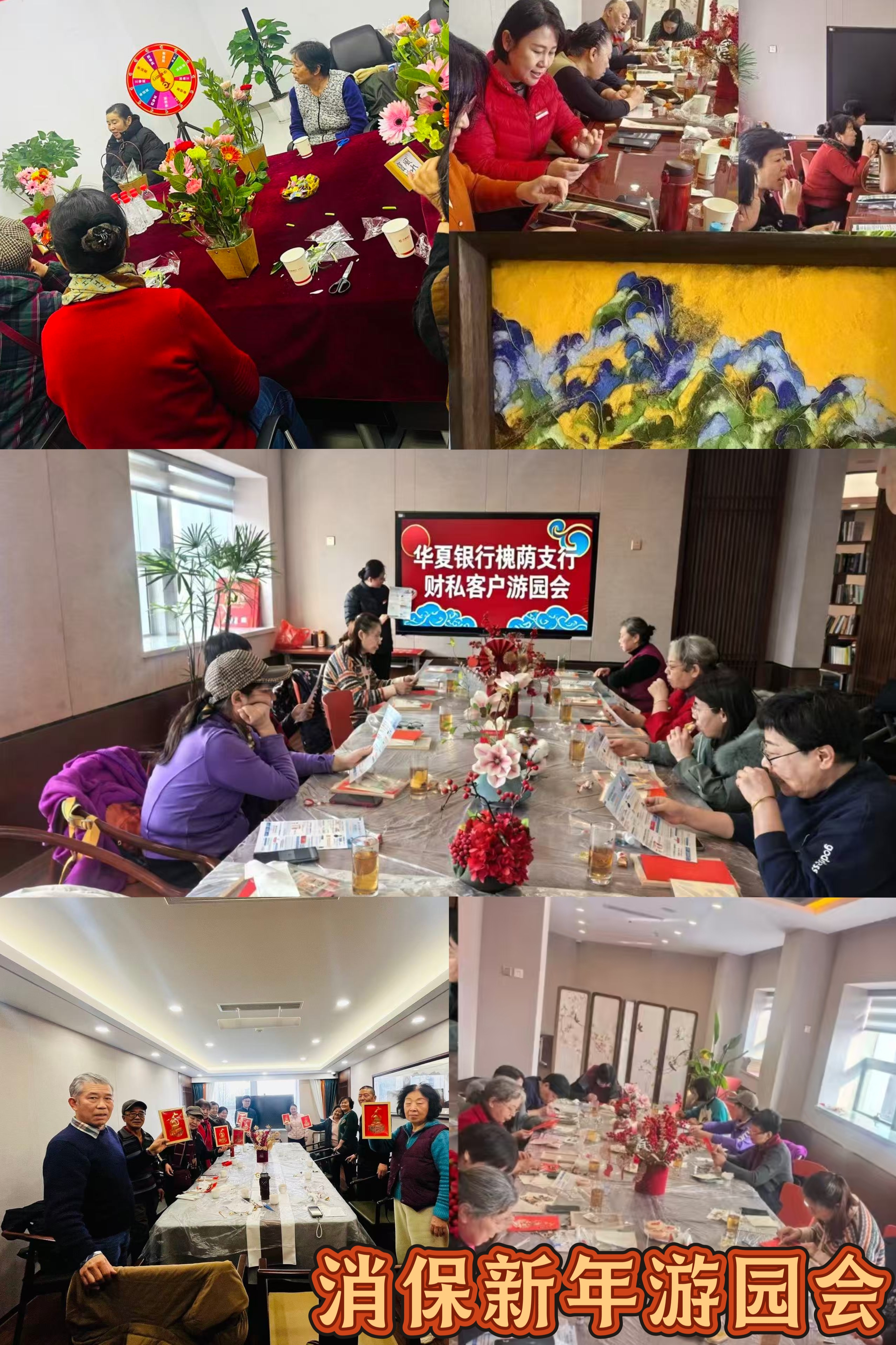 “幸福三公里 平安迎新年”消保活動系列報道之——濟南分行:金融知識宣傳有年味兒!