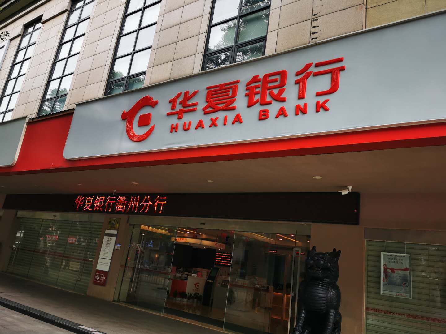 衢州分行介紹